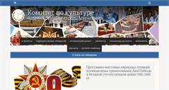 Desktop Screenshot of culture51.ru